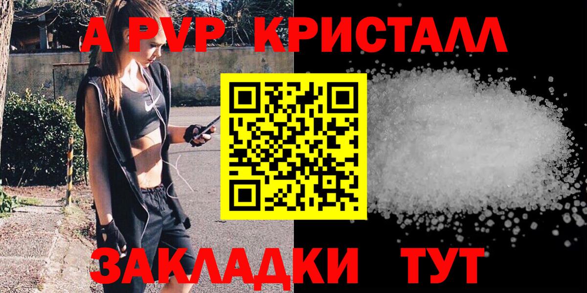 A-PVP СК КРИС  Вход с VPN  Alpha-PVP мука  Знаменск  APVP крисы CK 