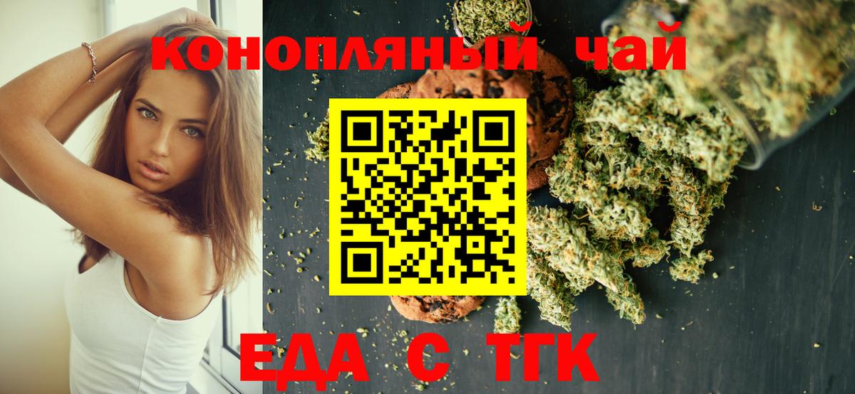 Cannafood конопля  Вход с VPN  Знаменск 