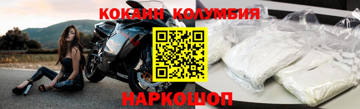Cocaine 98%  Вход с VPN  Кокаин  Знаменск  КОКАИН FishScale 