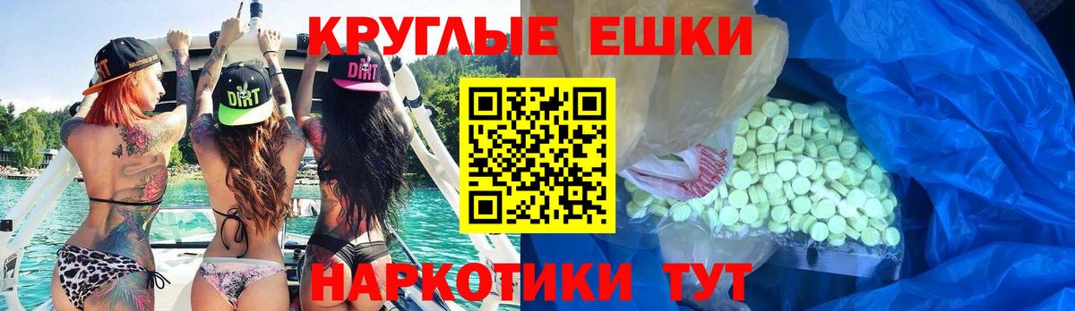 Экстази VHQ  Экстази  Вход с VPN  Знаменск  что такое   Ecstasy DUBAI 