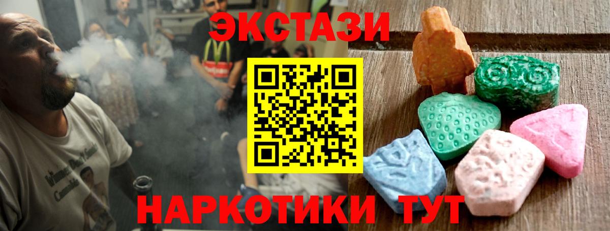 Экстази MDMA Знаменск