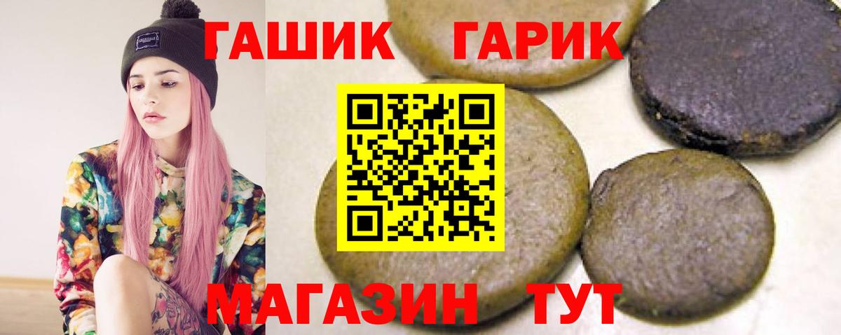 Гашиш гашик  Вход с VPN  ГАШИШ ice o lator  Знаменск 
