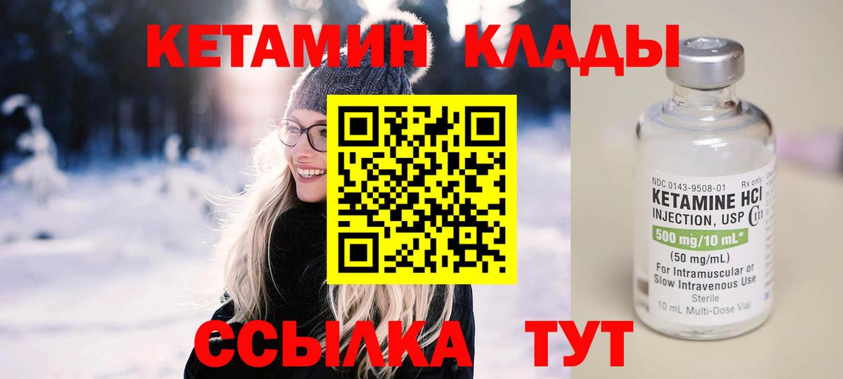 Кетамин VHQ  Вход с VPN  Знаменск 