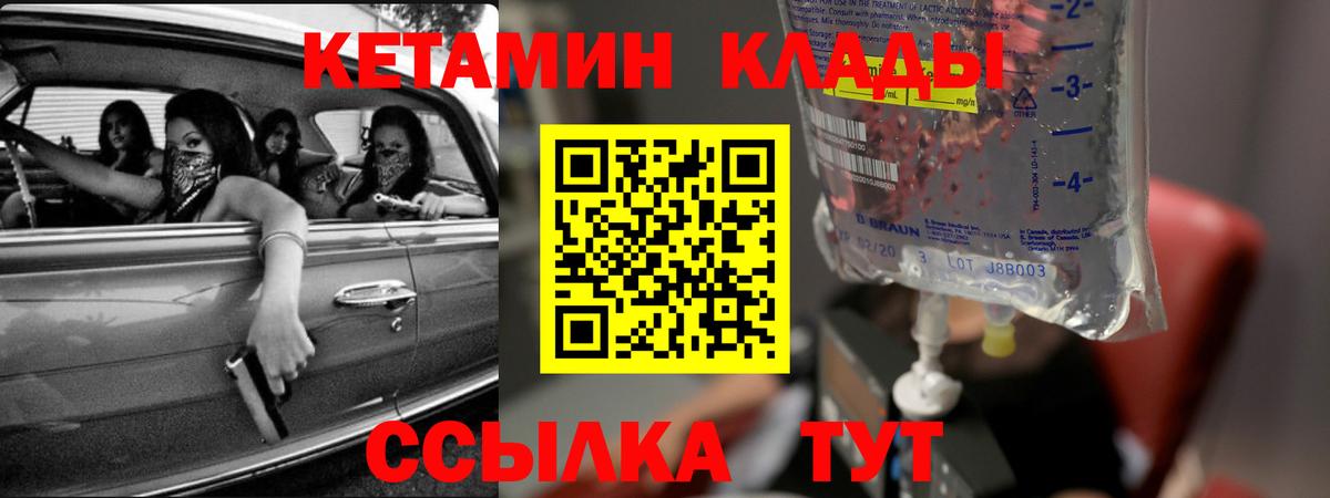 Кетамин ketamine Знаменск