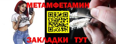 первитин Ливны