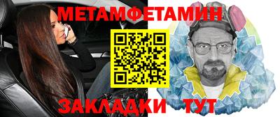 первитин Ливны