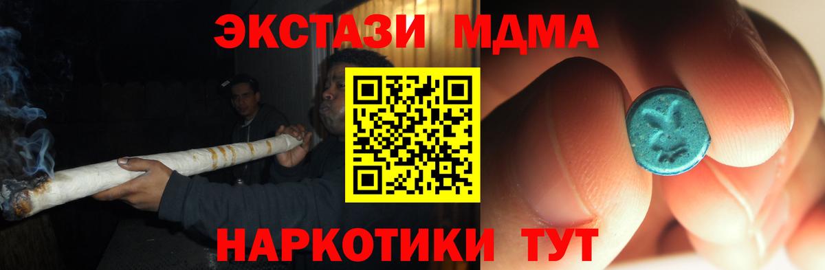МДМА молли Знаменск
