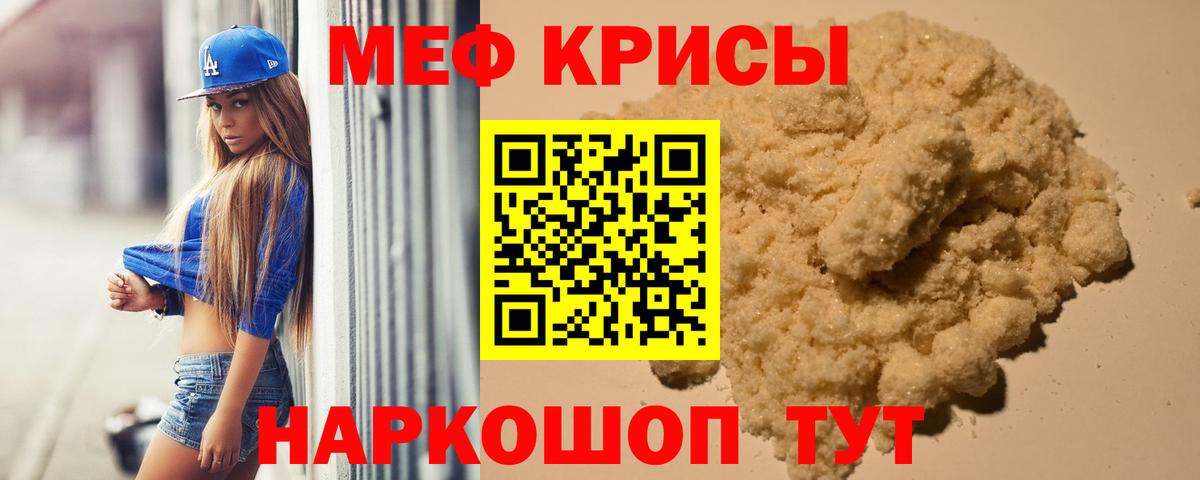 Мефедрон мяу мяу  МЕФ  Мефедрон мука  Знаменск  Вход с VPN 