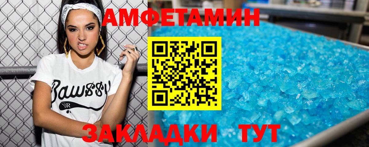 Метамфетамин Methamphetamine Знаменск