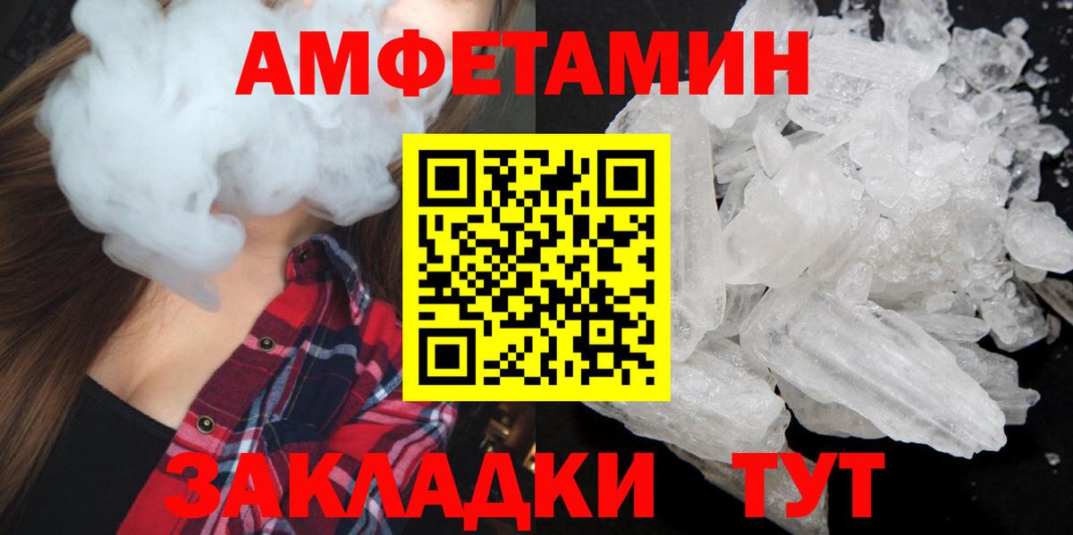 Первитин Methamphetamine  Вход с VPN  Знаменск 