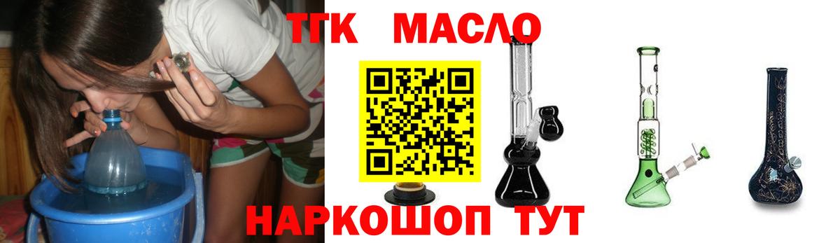 ТГК концентрат Знаменск